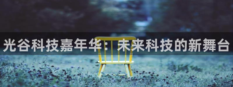 果博平台真实吗安全吗可信吗安全吗